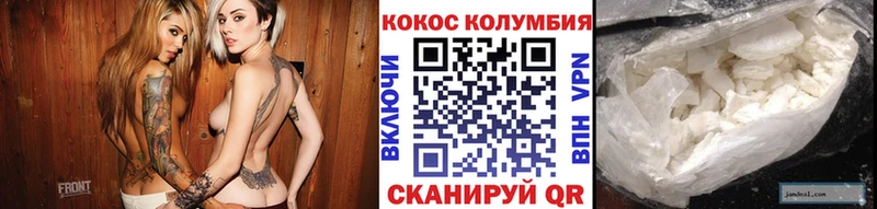 COCAIN Columbia  Серафимович 