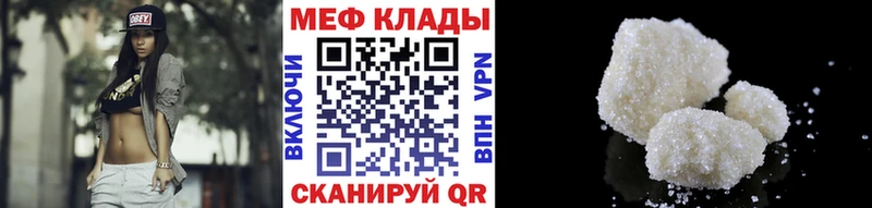 МЕФ мяу мяу  Серафимович 