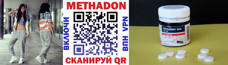 Метадон VHQ  дарнет шоп  Серафимович 