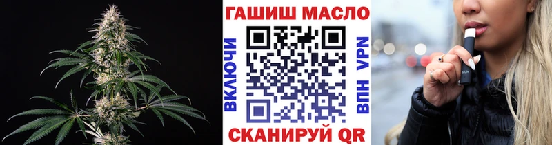ТГК гашишное масло Серафимович